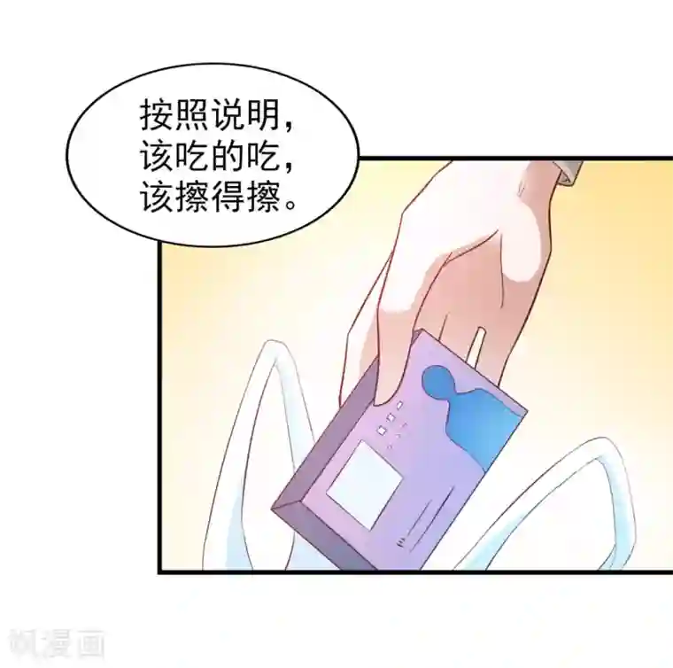 超模恋人有点甜第13话 夏季时装比赛