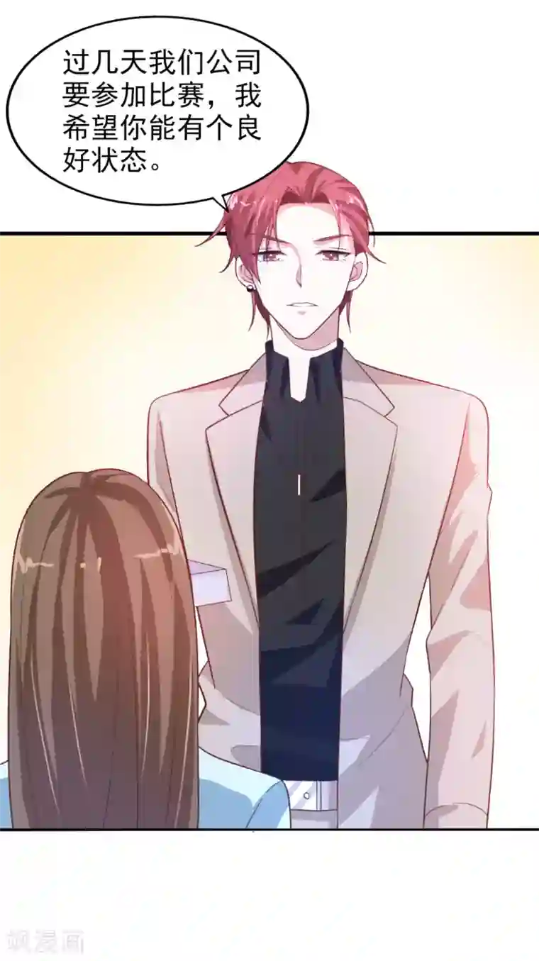 超模恋人有点甜第13话 夏季时装比赛