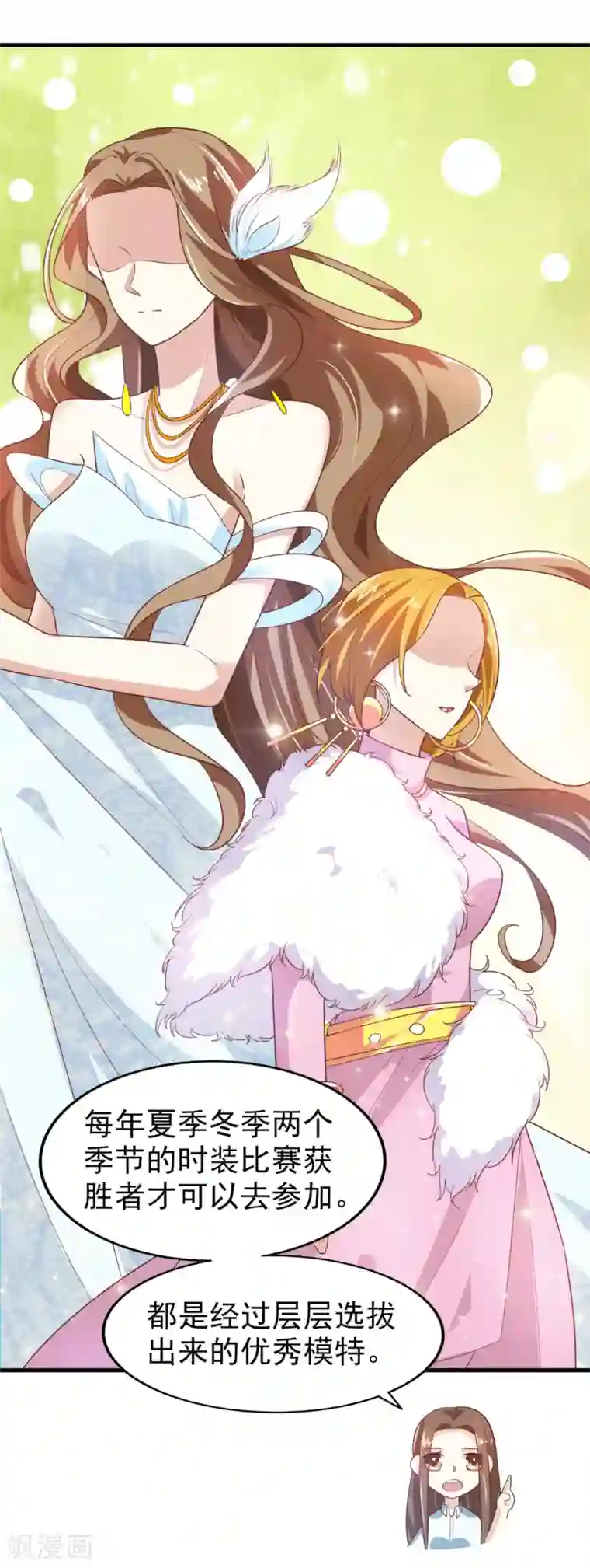 超模恋人有点甜第13话 夏季时装比赛