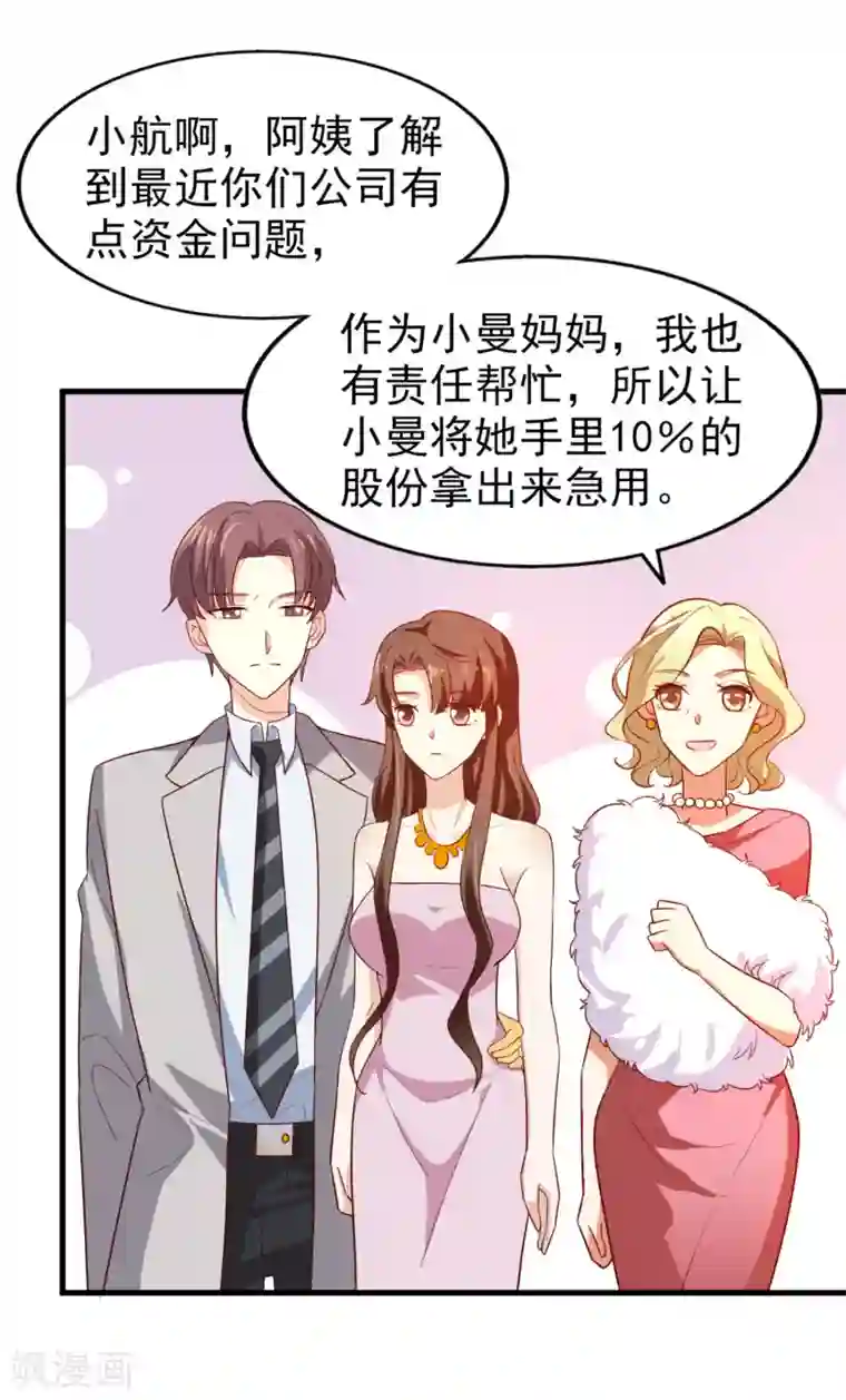 超模恋人有点甜第13话 夏季时装比赛