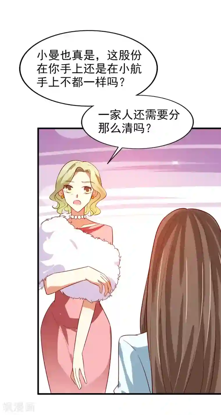 超模恋人有点甜第13话 夏季时装比赛