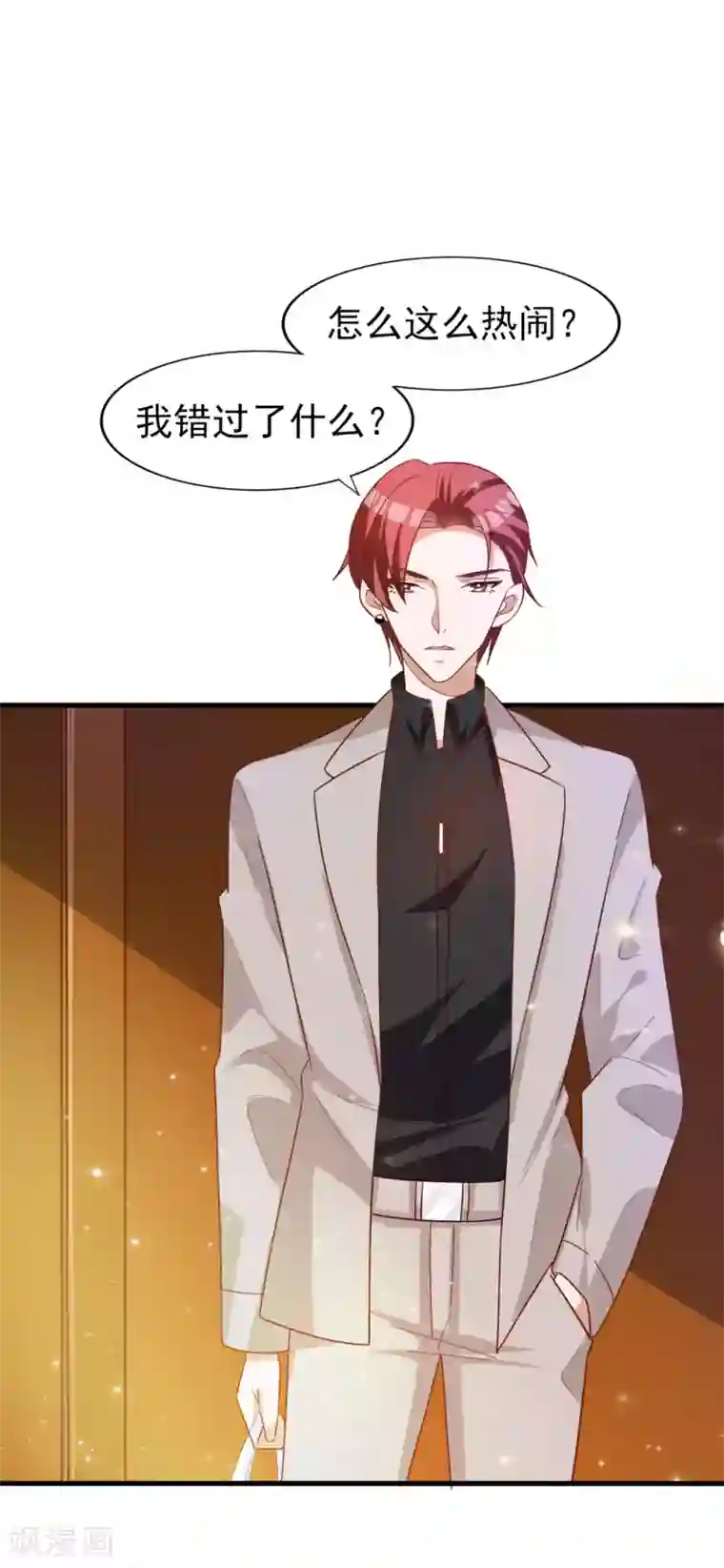 超模恋人有点甜第13话 夏季时装比赛