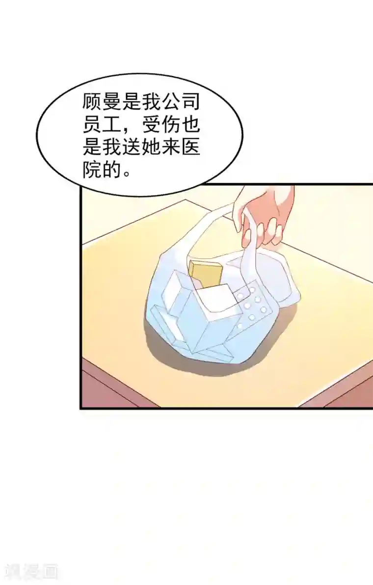 超模恋人有点甜第13话 夏季时装比赛