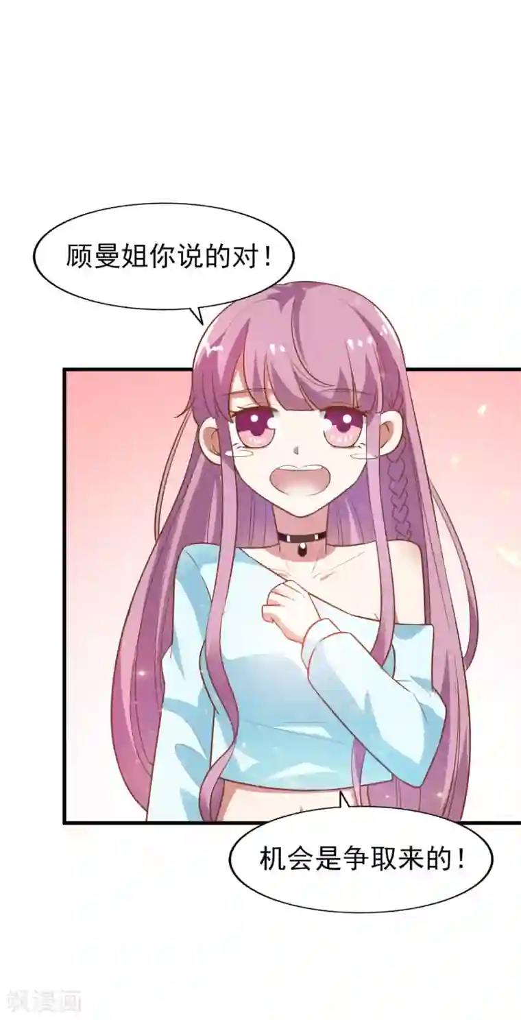 超模恋人有点甜第14话 担忧