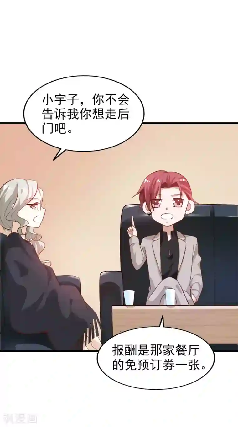 超模恋人有点甜第14话 担忧