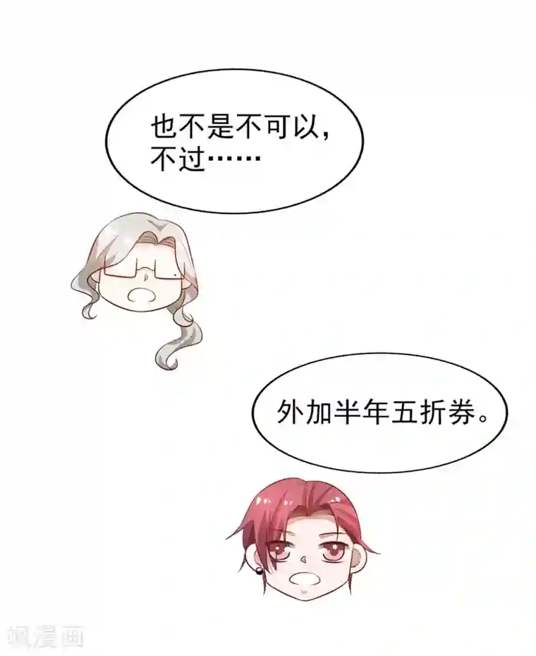 超模恋人有点甜第14话 担忧