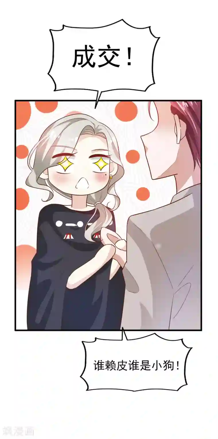 超模恋人有点甜第14话 担忧