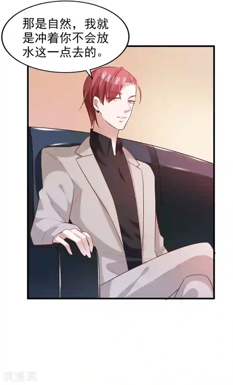 超模恋人有点甜第14话 担忧