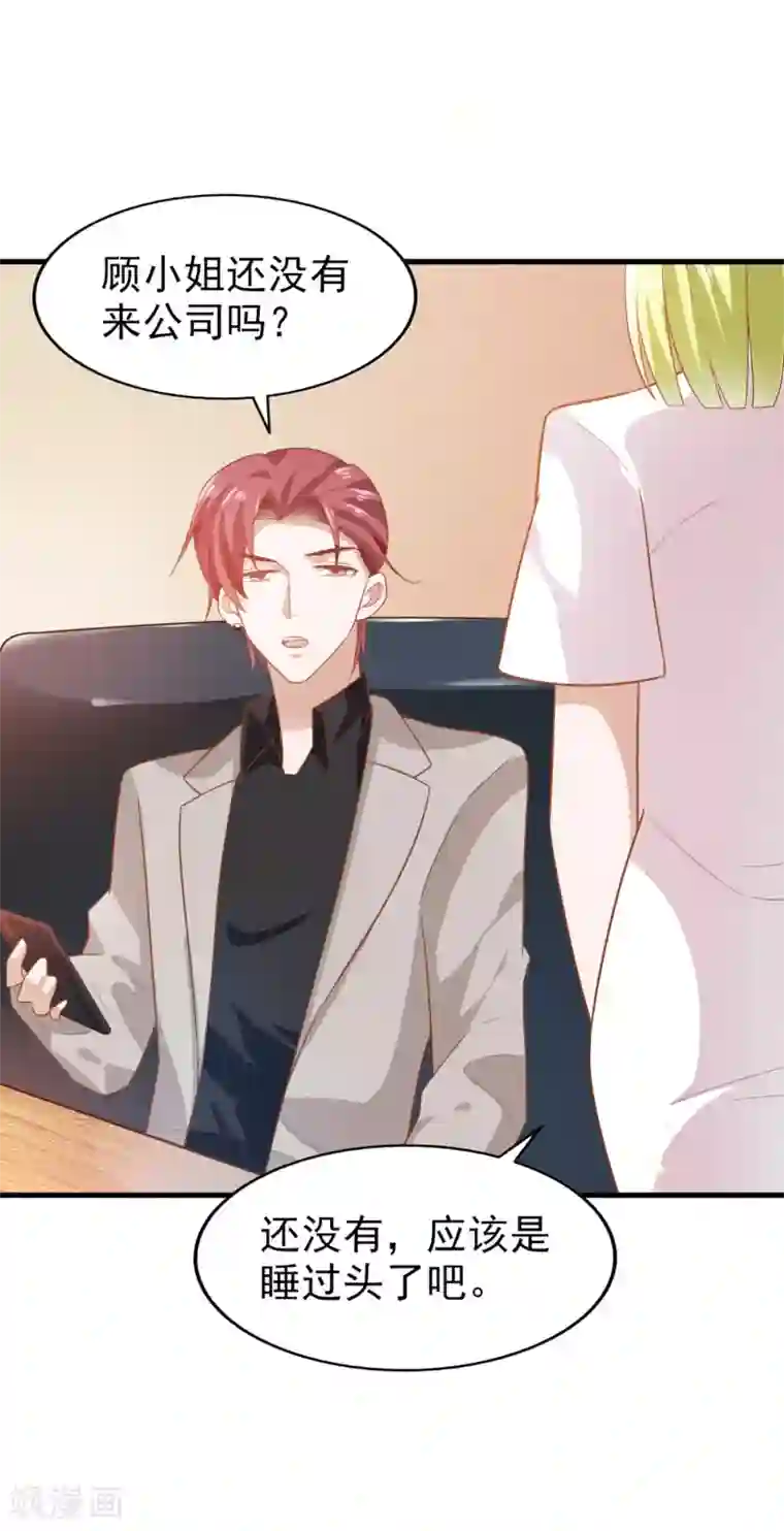 超模恋人有点甜第14话 担忧