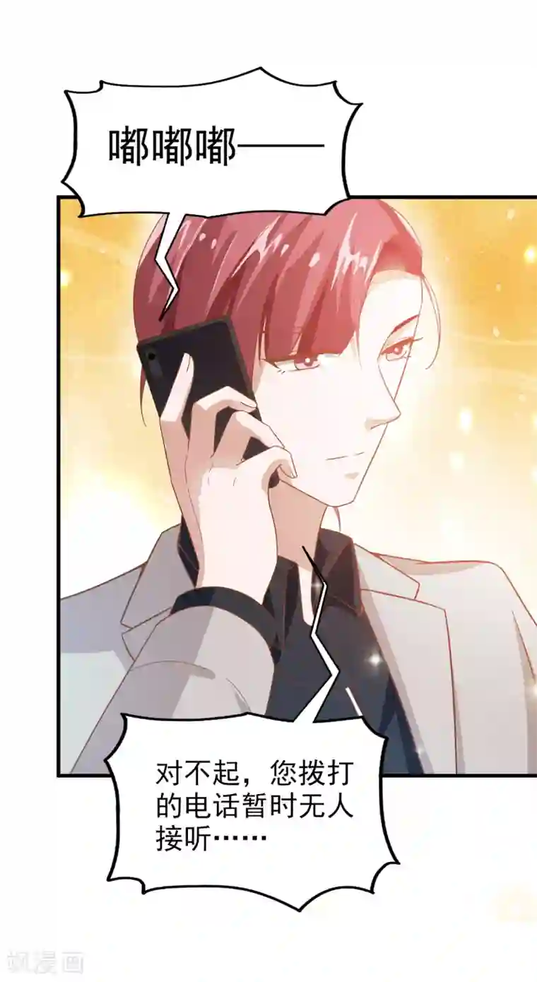 超模恋人有点甜第14话 担忧