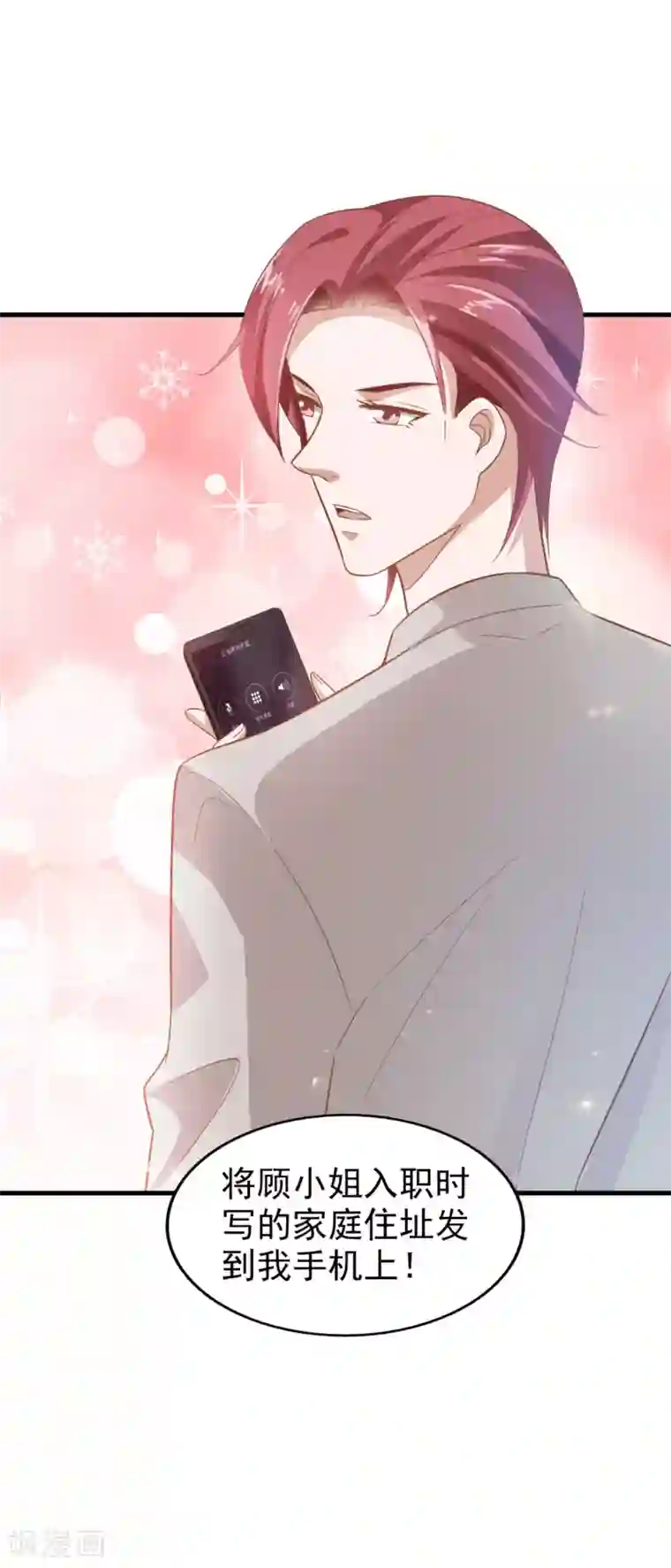 超模恋人有点甜第14话 担忧