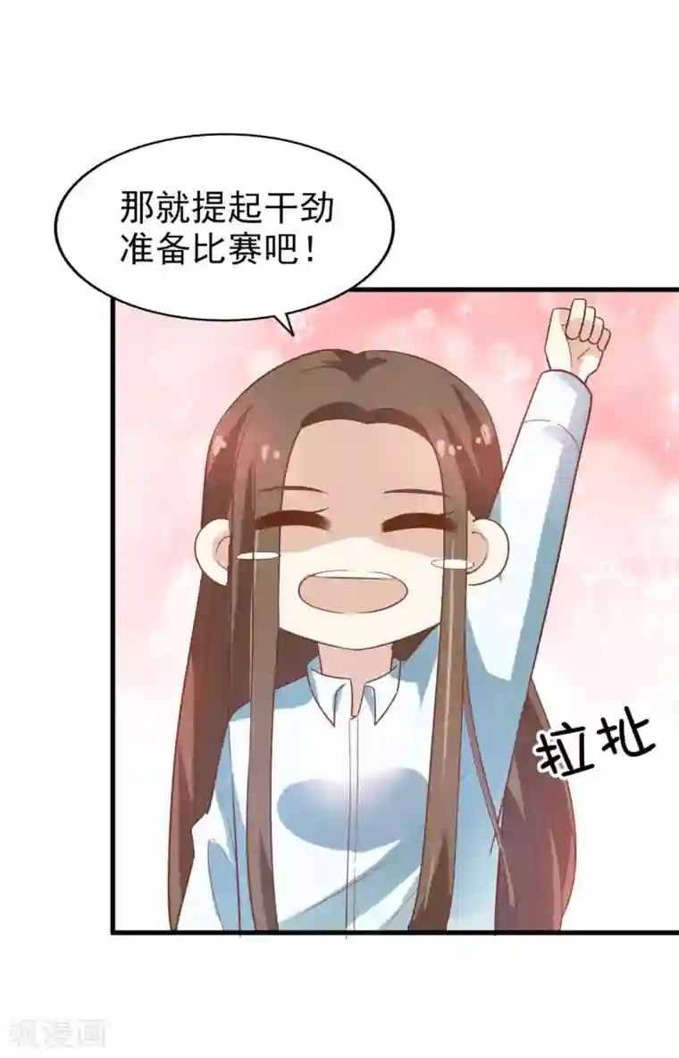 超模恋人有点甜第14话 担忧