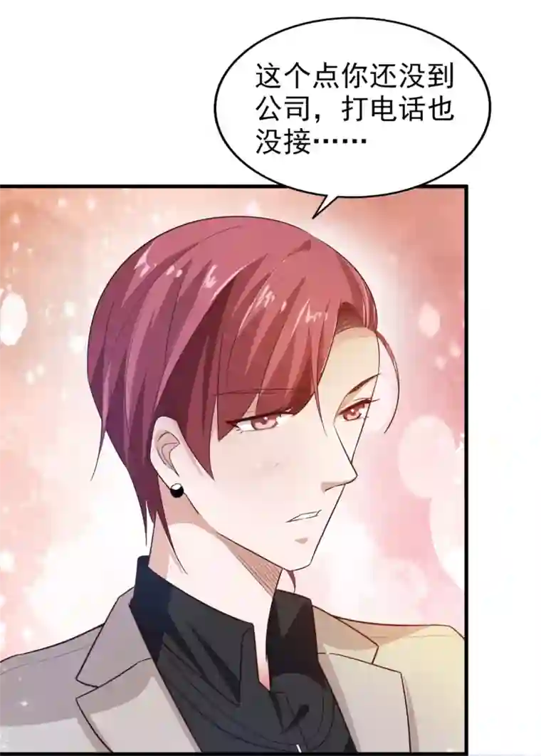 超模恋人有点甜第14话 担忧