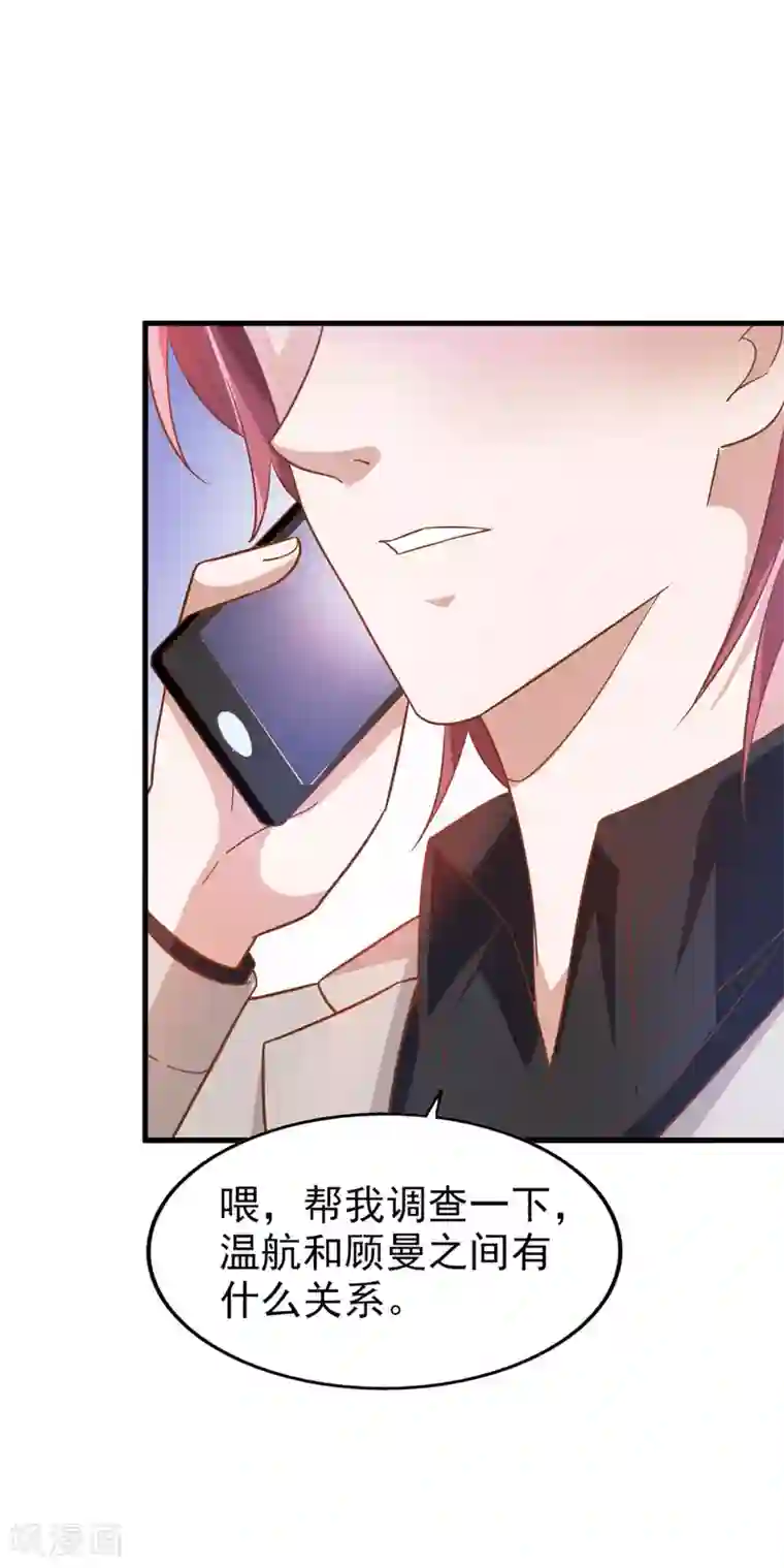 超模恋人有点甜第14话 担忧