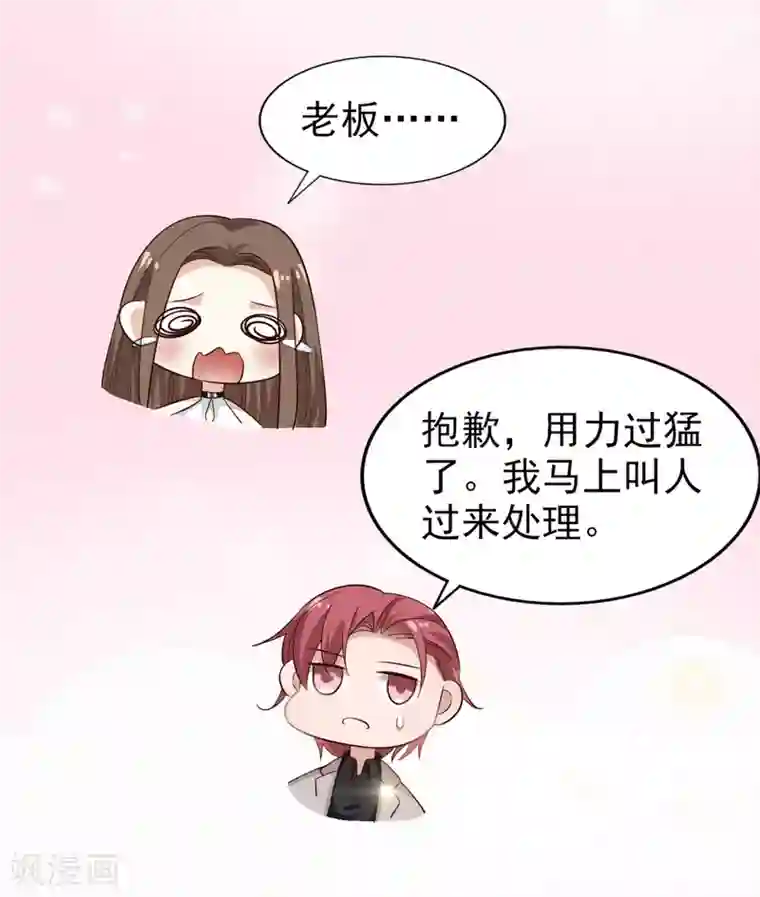 超模恋人有点甜第15话 需要做的事