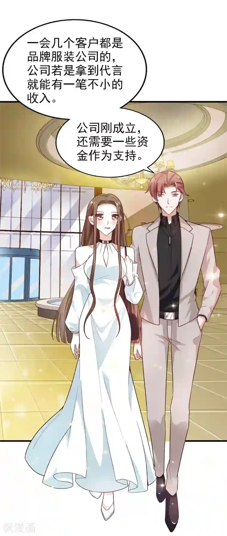 超模恋人有点甜第15话 需要做的事