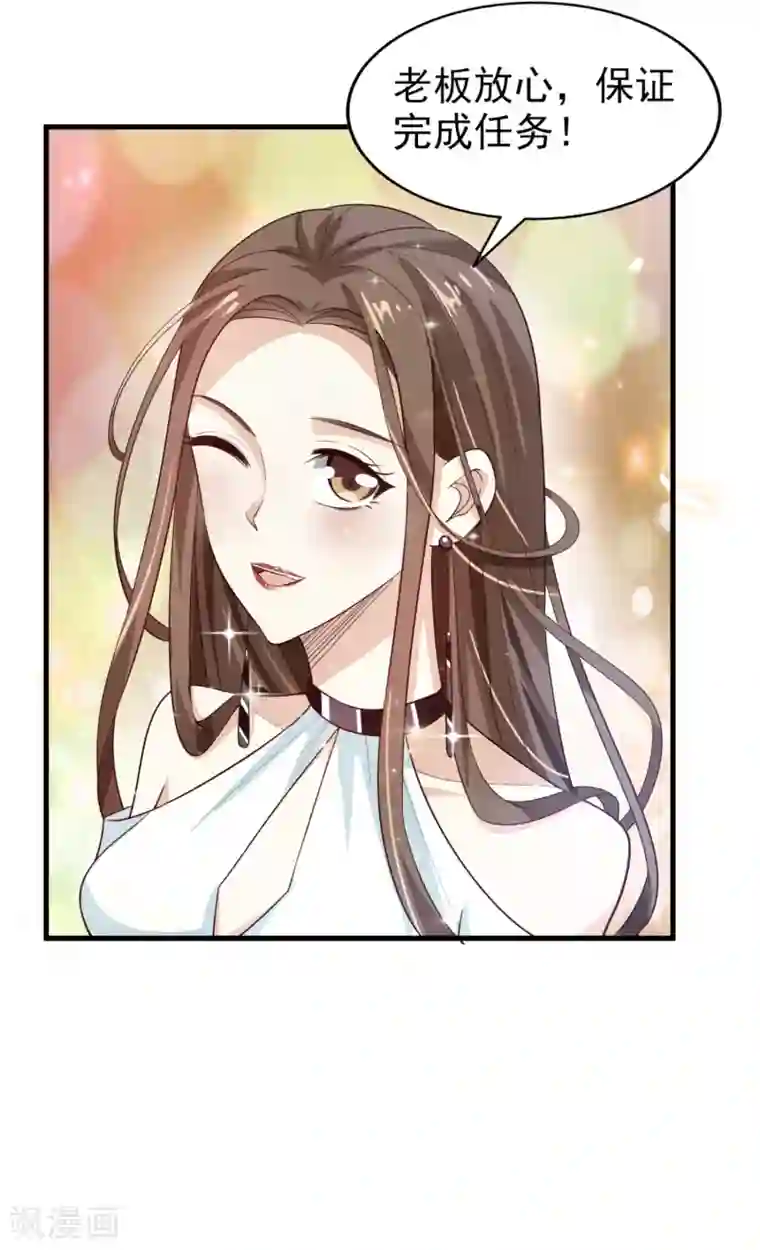 超模恋人有点甜第15话 需要做的事