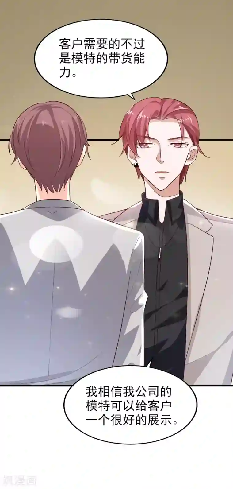 超模恋人有点甜第15话 需要做的事