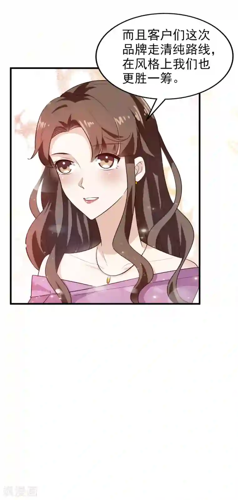 超模恋人有点甜第15话 需要做的事