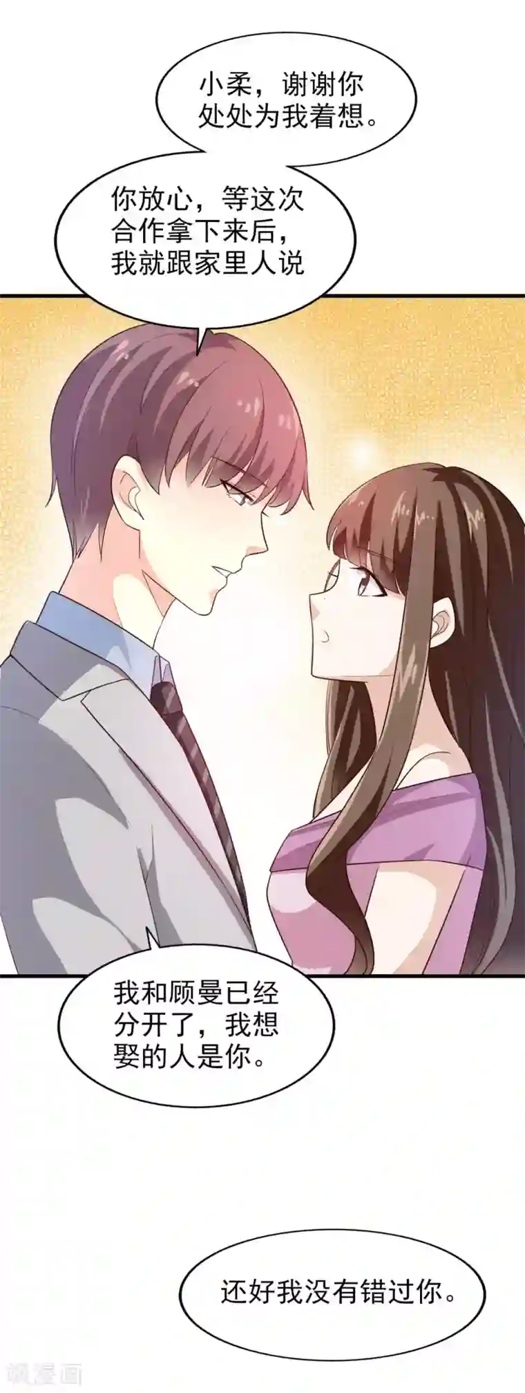 超模恋人有点甜第15话 需要做的事