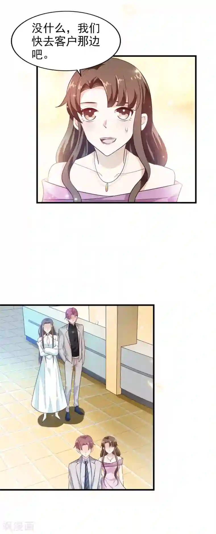 超模恋人有点甜第15话 需要做的事