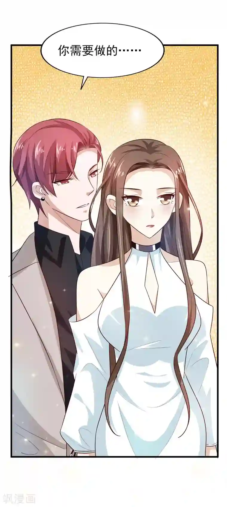 超模恋人有点甜第15话 需要做的事