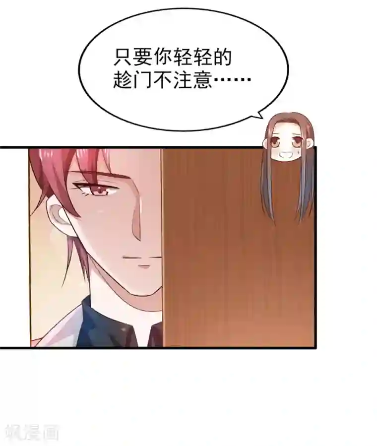 超模恋人有点甜第15话 需要做的事