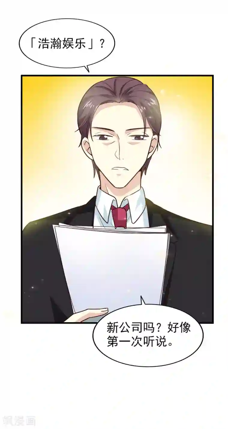 超模恋人有点甜第16话 竞标