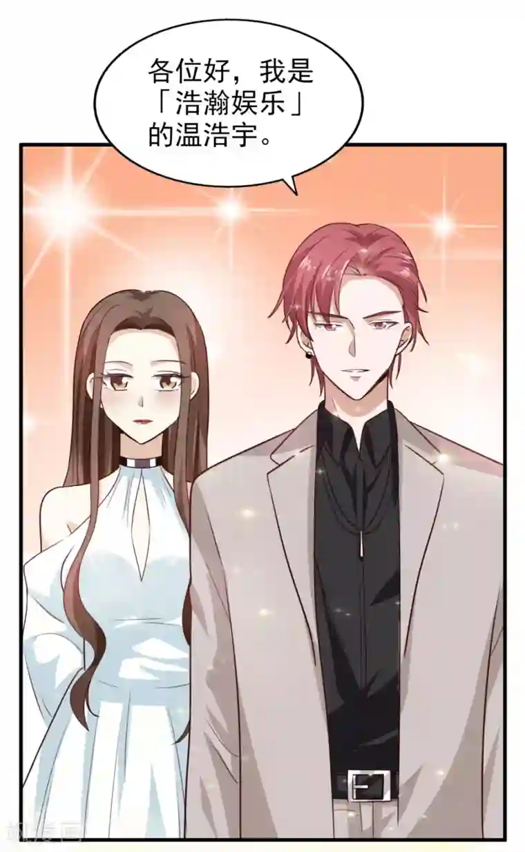 超模恋人有点甜第16话 竞标