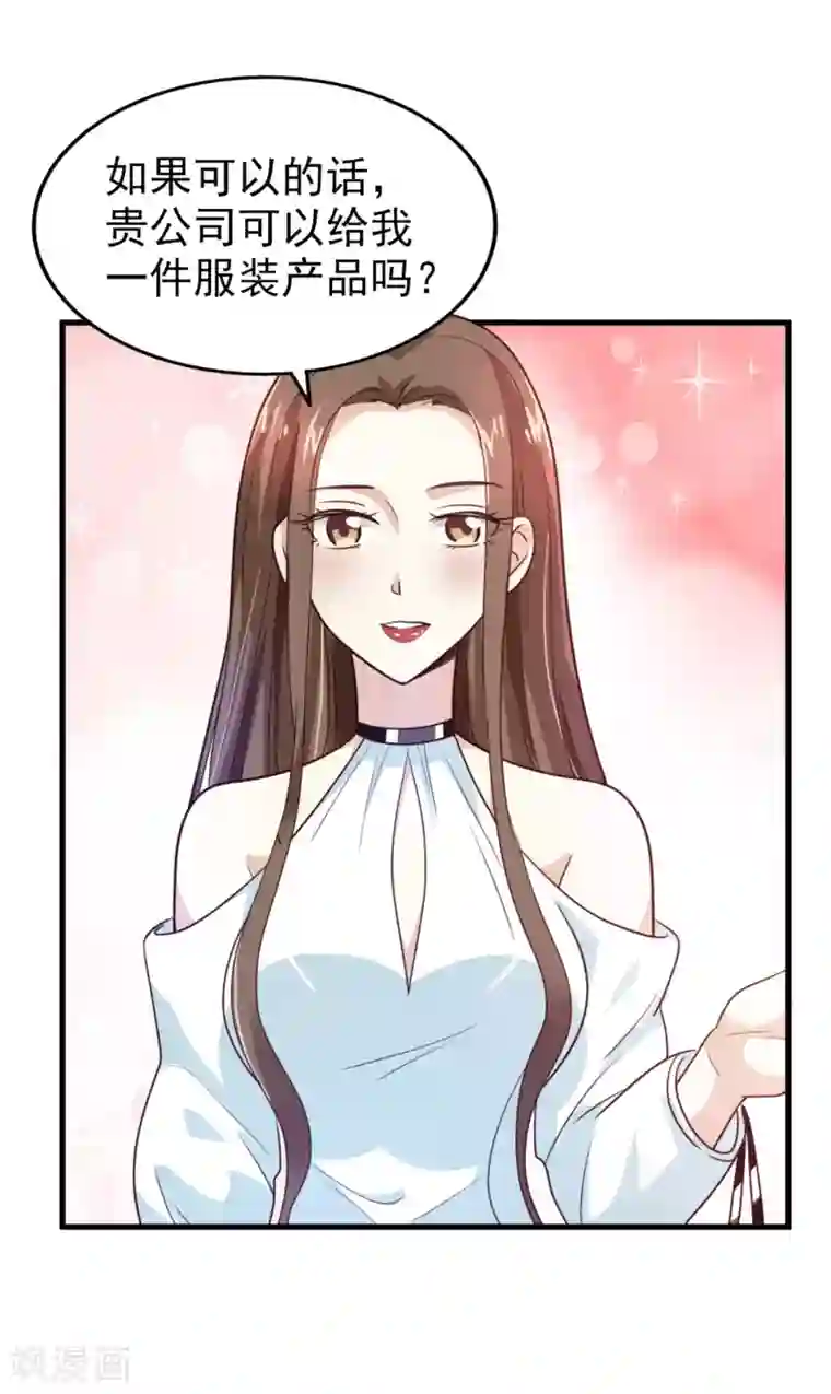 超模恋人有点甜第16话 竞标