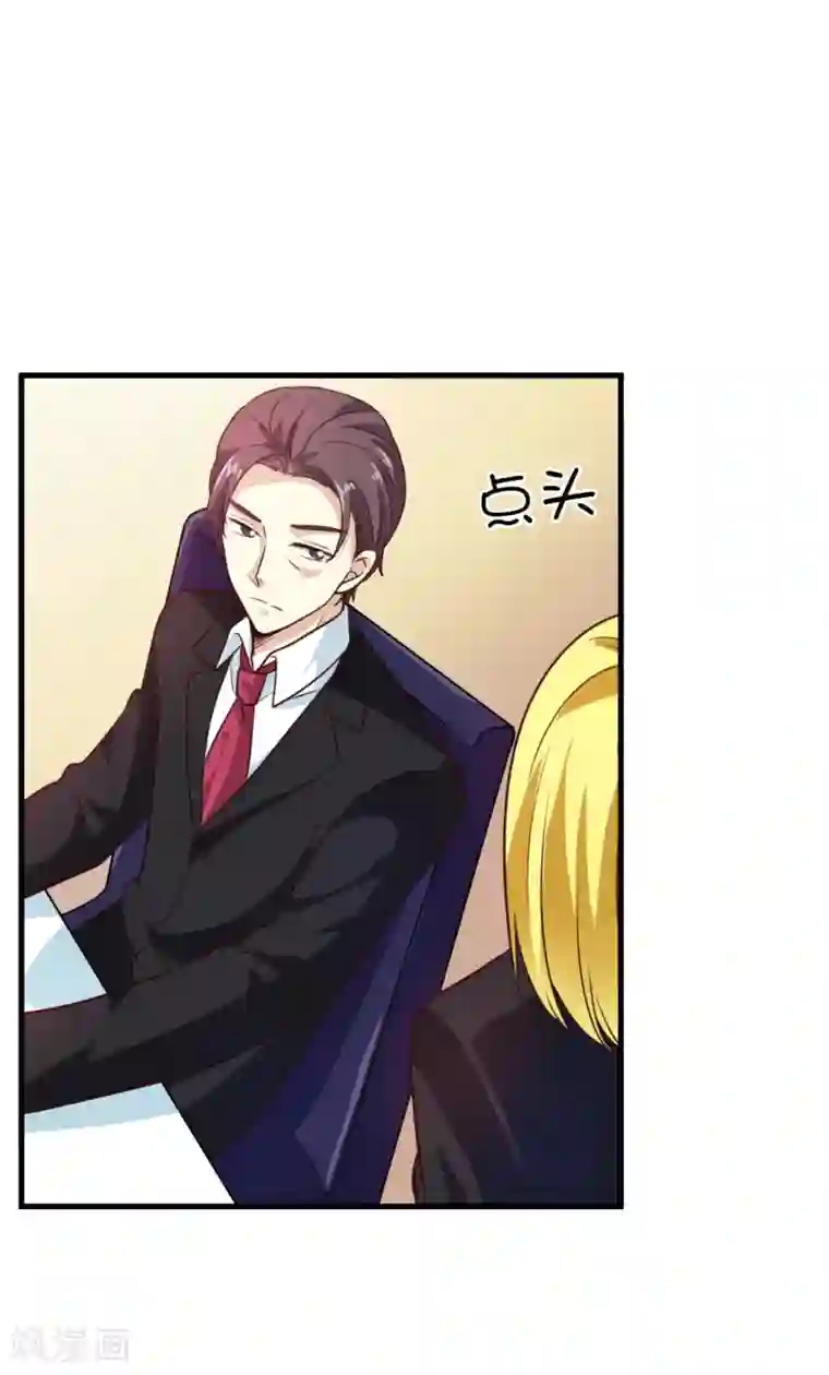 超模恋人有点甜第16话 竞标