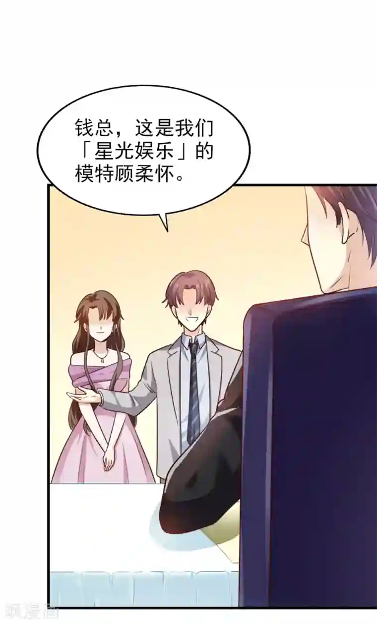 超模恋人有点甜第16话 竞标