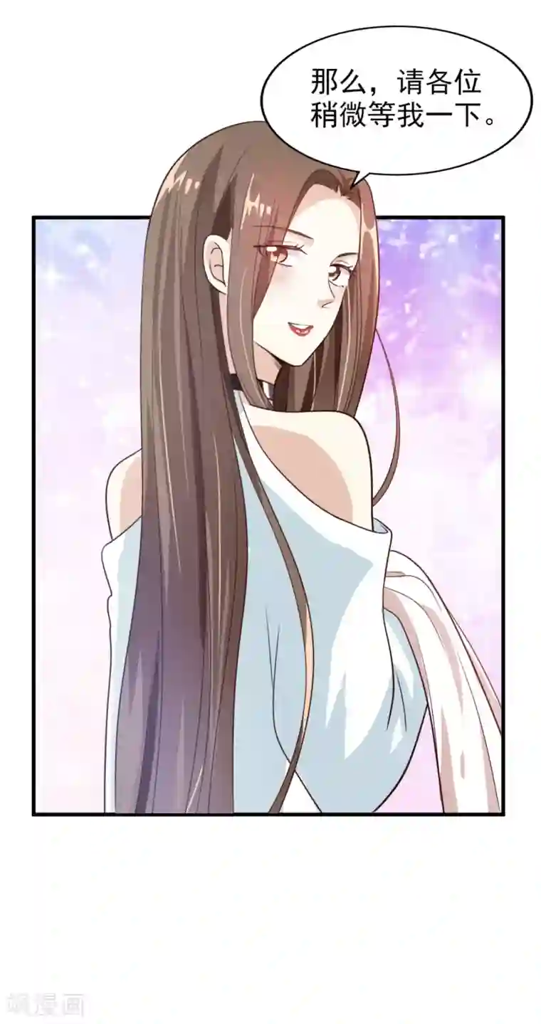 超模恋人有点甜第16话 竞标