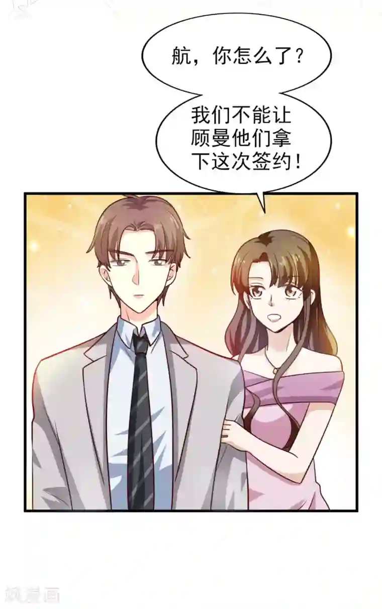 超模恋人有点甜第16话 竞标