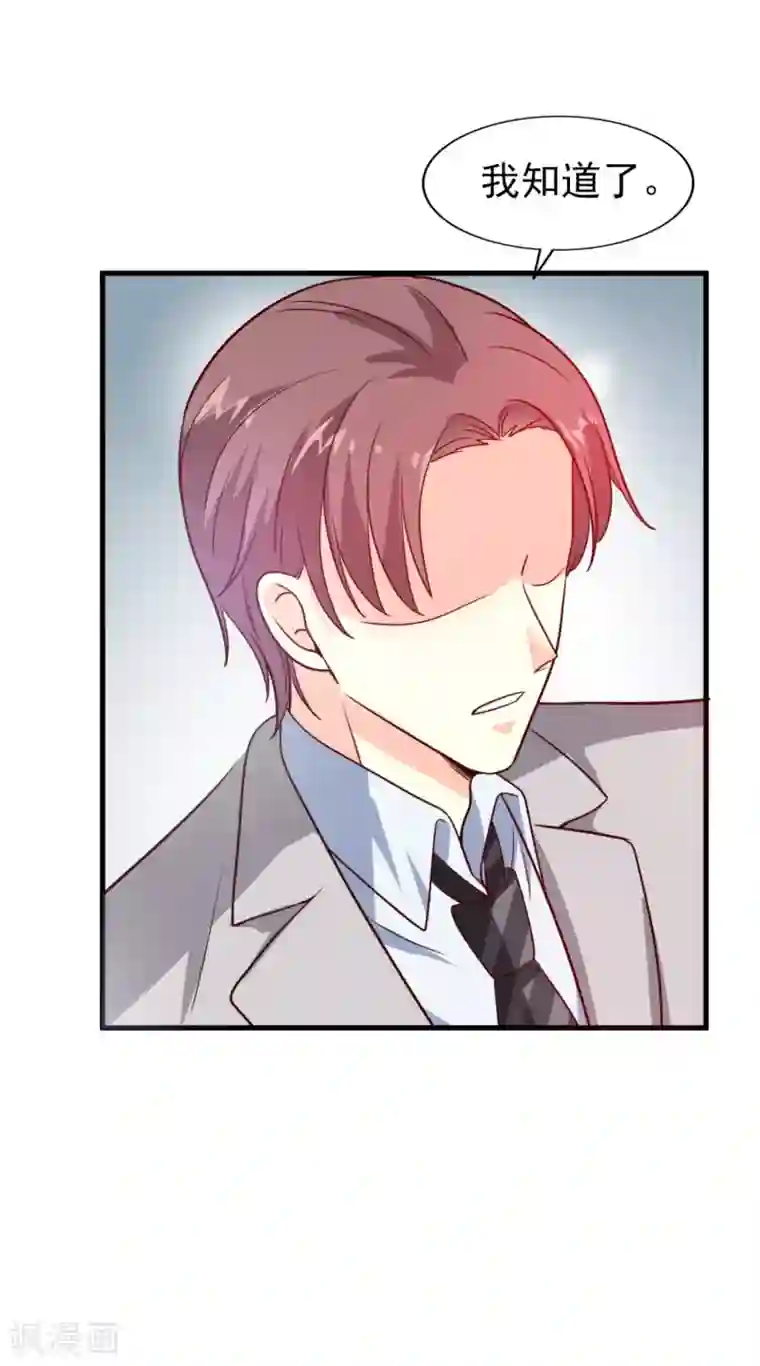 超模恋人有点甜第16话 竞标