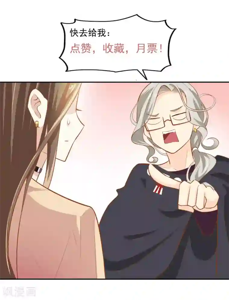 超模恋人有点甜第16话 竞标