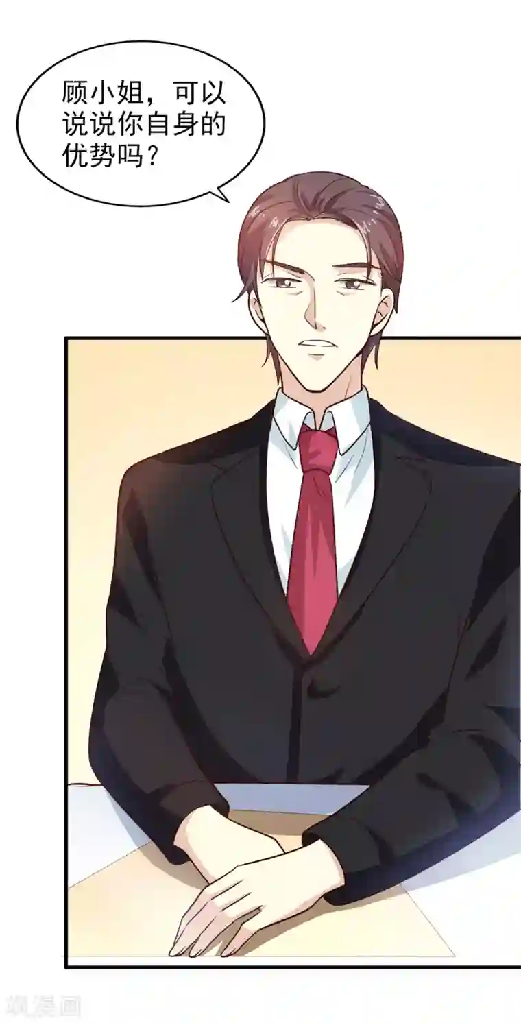 超模恋人有点甜第16话 竞标