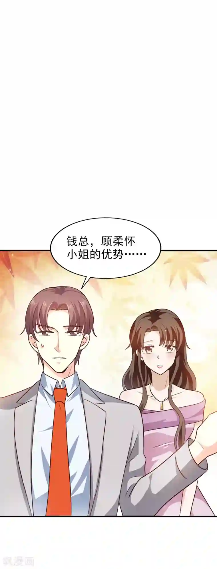 超模恋人有点甜第16话 竞标