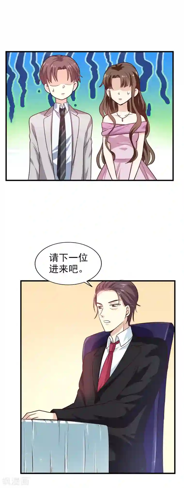 超模恋人有点甜第16话 竞标