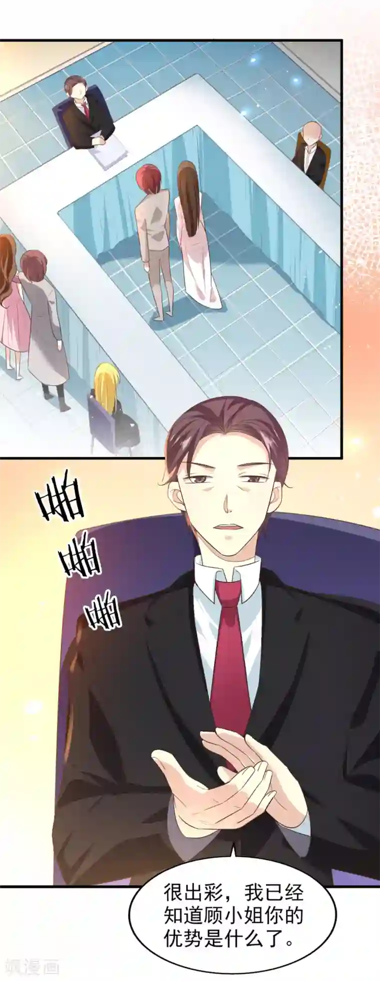 超模恋人有点甜第17话 谁胜谁负