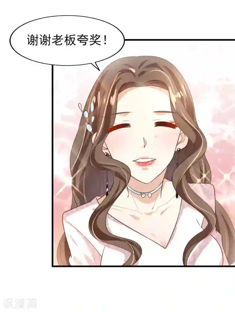 超模恋人有点甜第17话 谁胜谁负