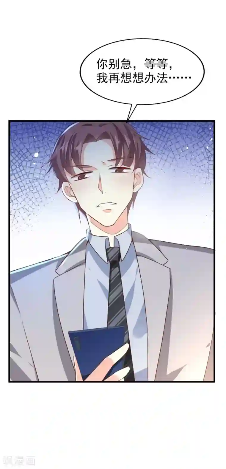 超模恋人有点甜第17话 谁胜谁负