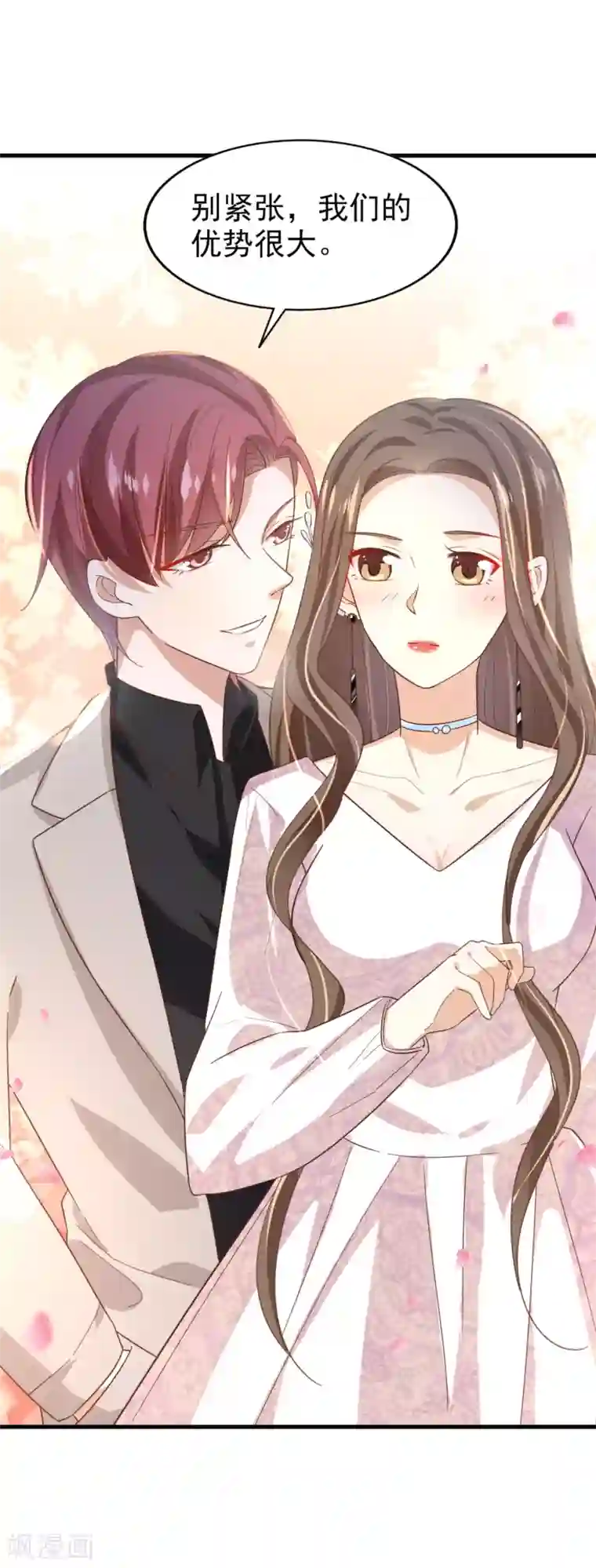 超模恋人有点甜第17话 谁胜谁负