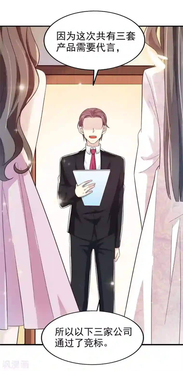 超模恋人有点甜第17话 谁胜谁负