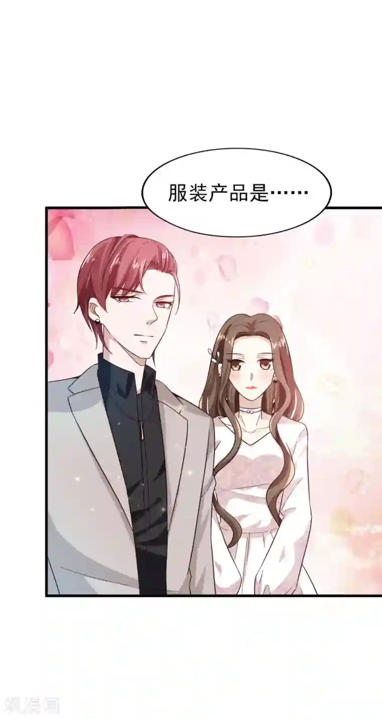 超模恋人有点甜第17话 谁胜谁负