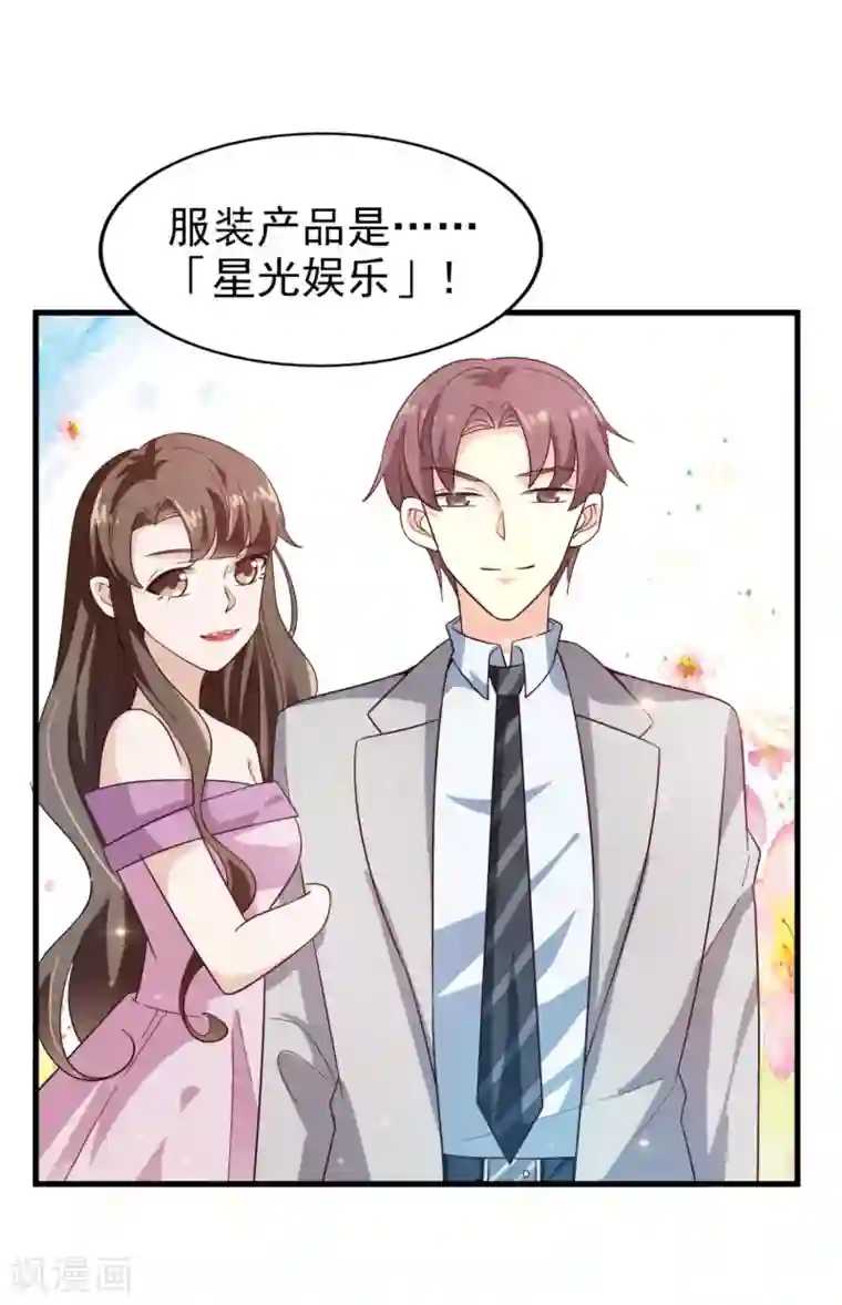 超模恋人有点甜第17话 谁胜谁负