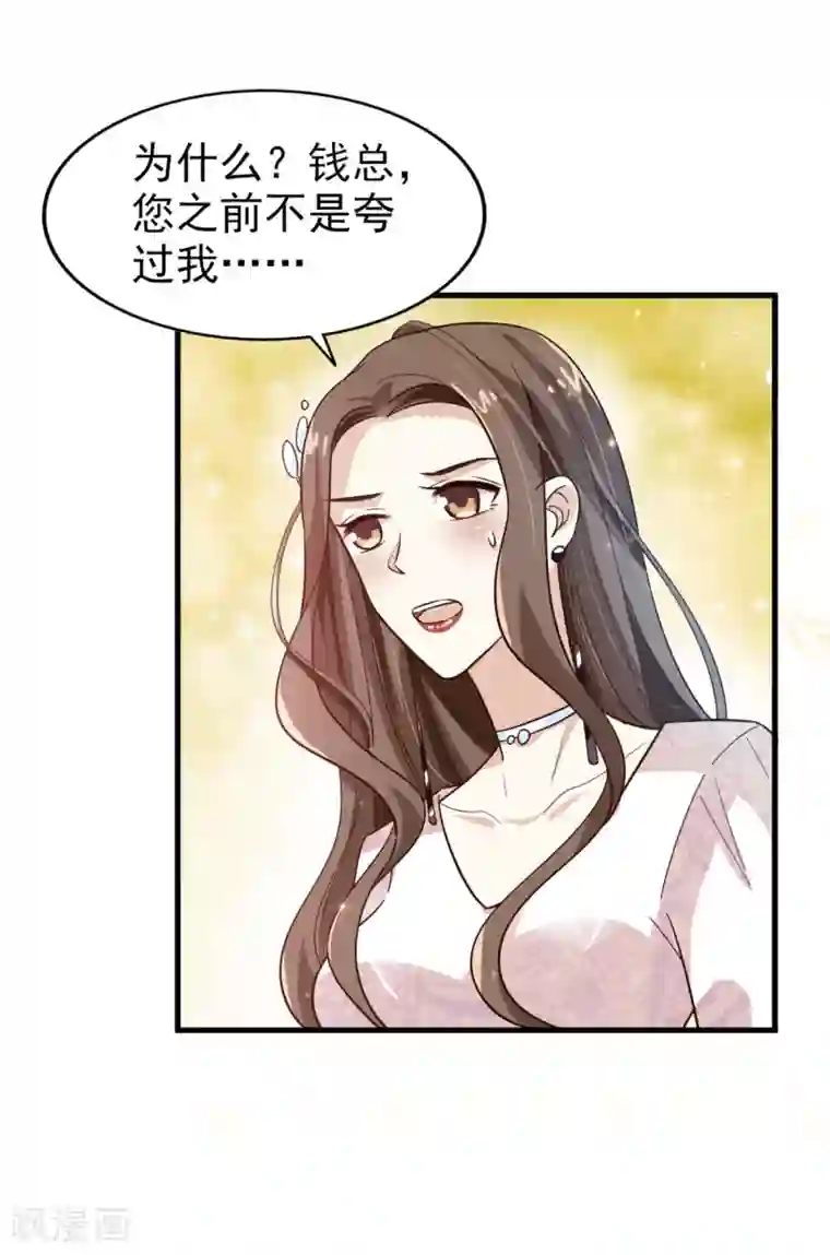 超模恋人有点甜第17话 谁胜谁负