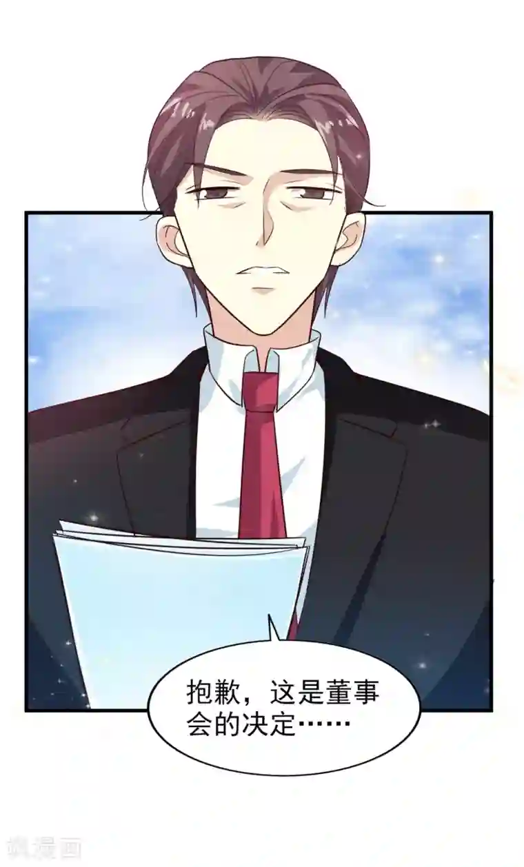 超模恋人有点甜第17话 谁胜谁负