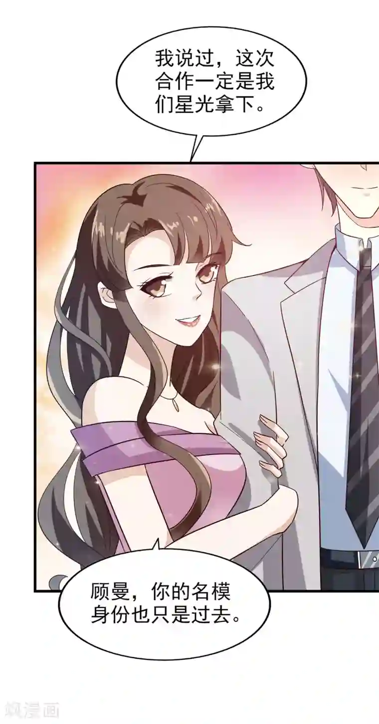 超模恋人有点甜第17话 谁胜谁负