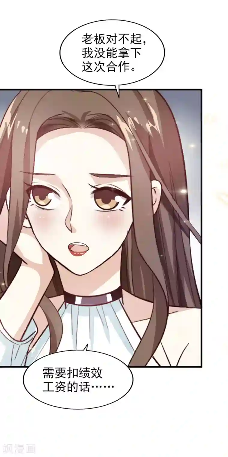 超模恋人有点甜第17话 谁胜谁负